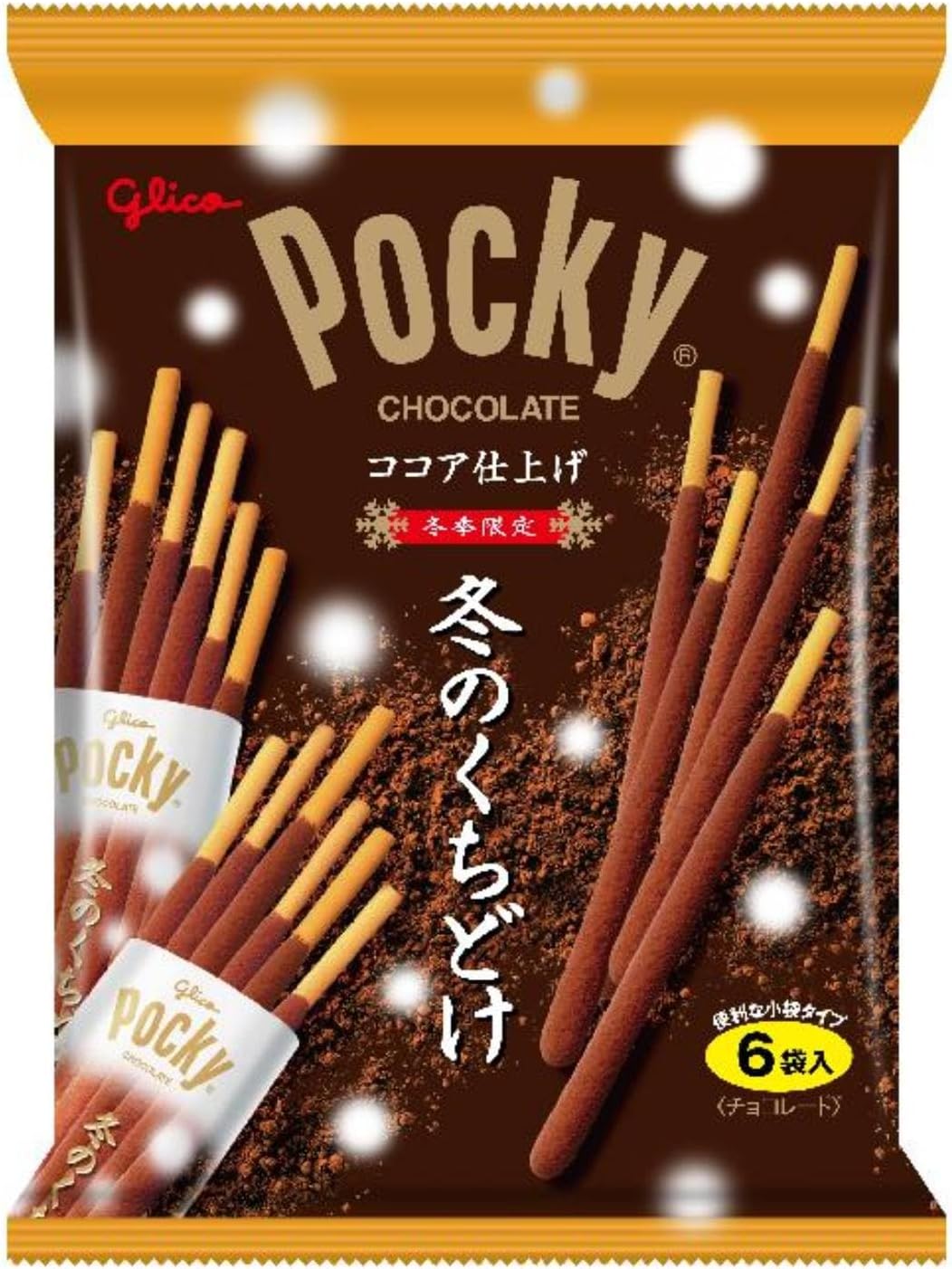 冬のくちどけポッキー